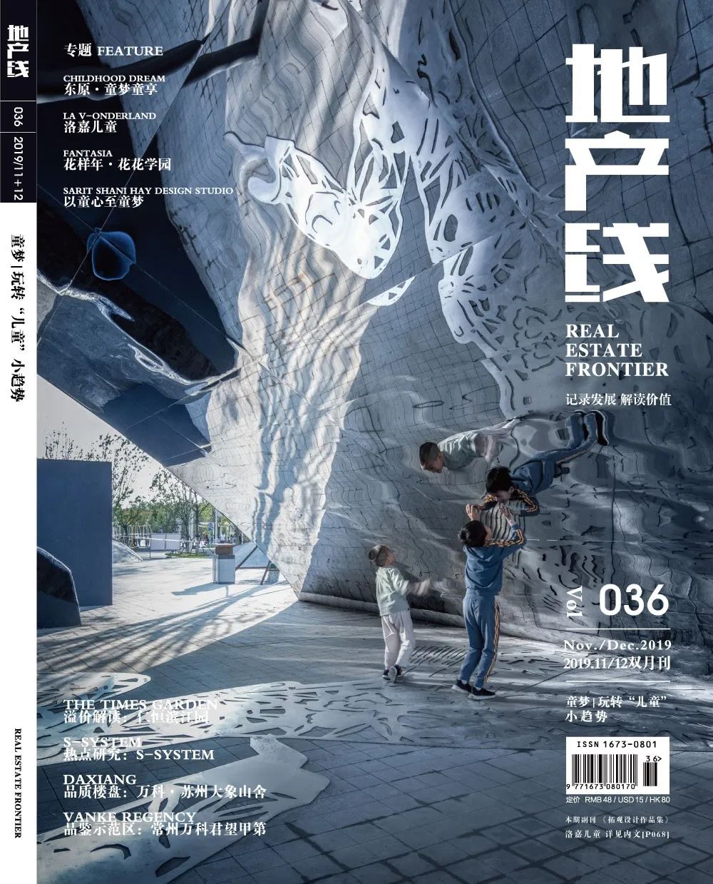 东原童梦童享深度解析,东原德信九章赋童梦童享