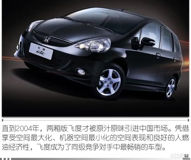 飞度为何能成为平民超跑,2018年平民超跑飞度段子