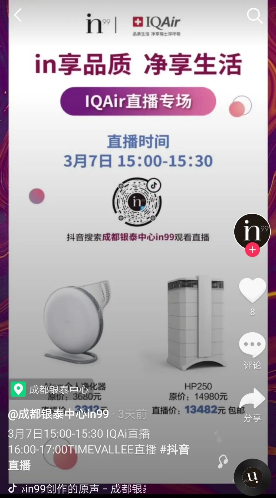 云逛街商品上架流程,成都云逛街官网