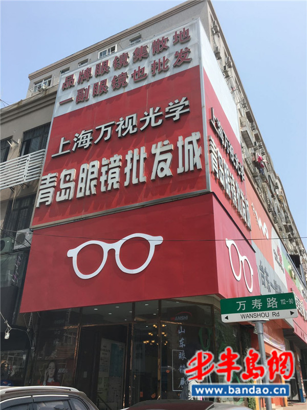 万视正茂眼镜批发城,深圳万视眼镜批发城