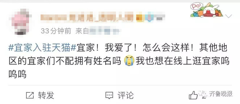 宜家进驻天猫怎么样,宜家入驻的好处