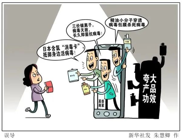 “黑科技”还是忽悠人？这些防疫“神器”靠谱吗？