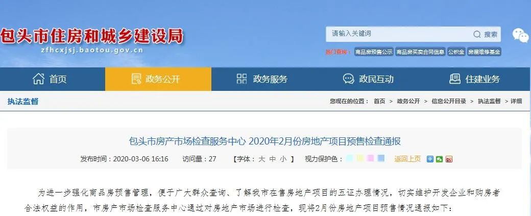 包头十大烂尾楼盘排名,关注恒大最新消息