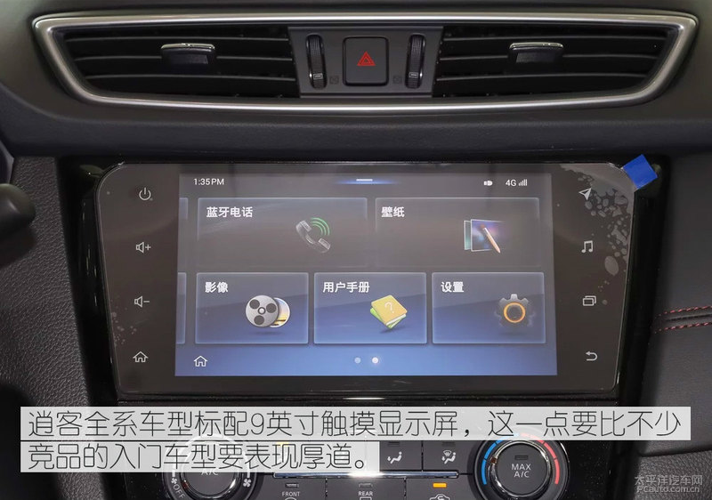 逍客入门版,东风日产逍客家用值不值得购买