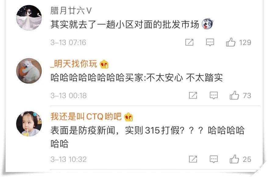 净网微信代购靠谱吗,净网2020预防诈骗防止上当受骗