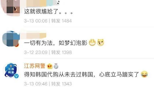 韩国代购回来被海关查,代购回国未隔离遭举报新闻