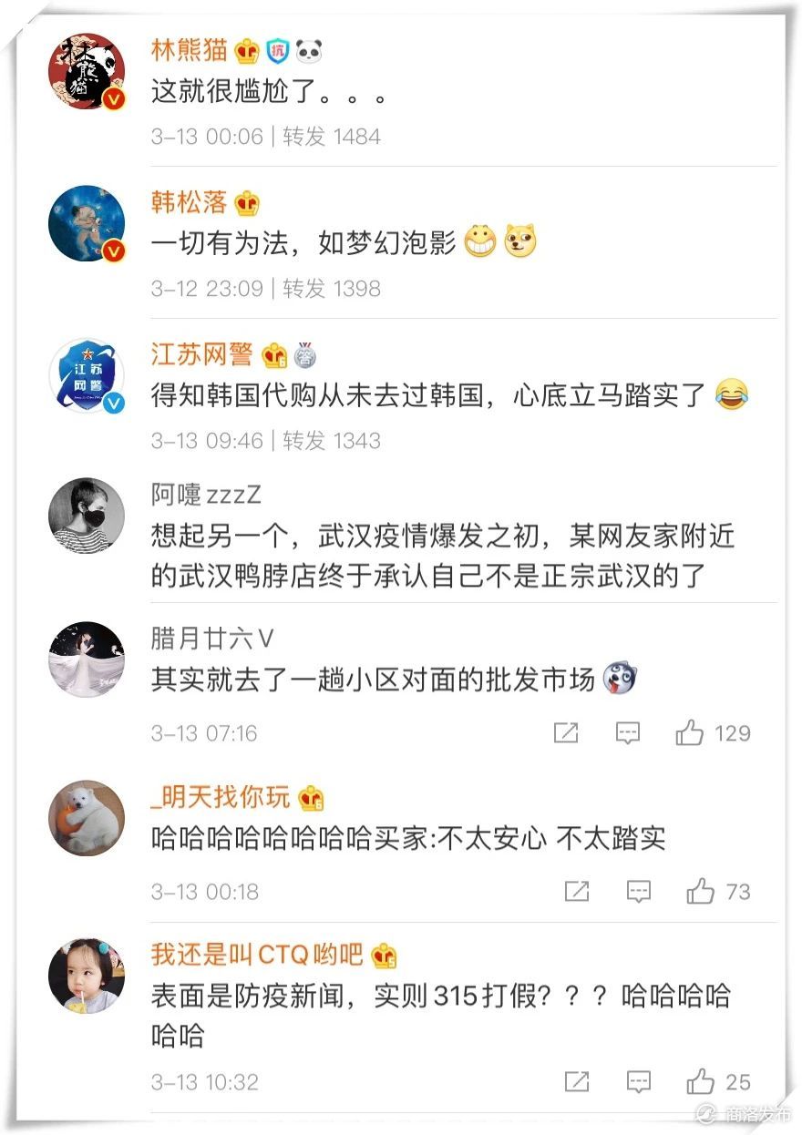 韩国代购被举报后续,韩国代购被举报结果