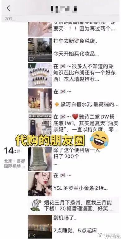 疫情期间海外代购违法吗,疫情期间韩国免税店如何代购