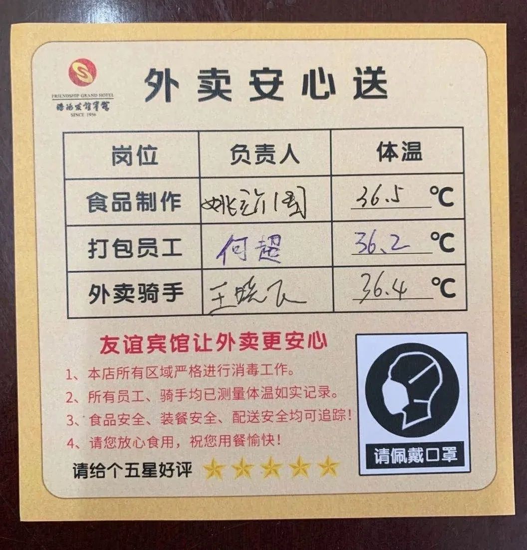 外卖通道开启！洛阳友谊宾馆推出两大超值福利，快来抢啊！