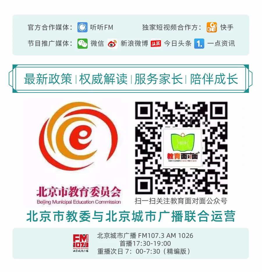 北京四中网校房山分校,北京四中网校教学资源