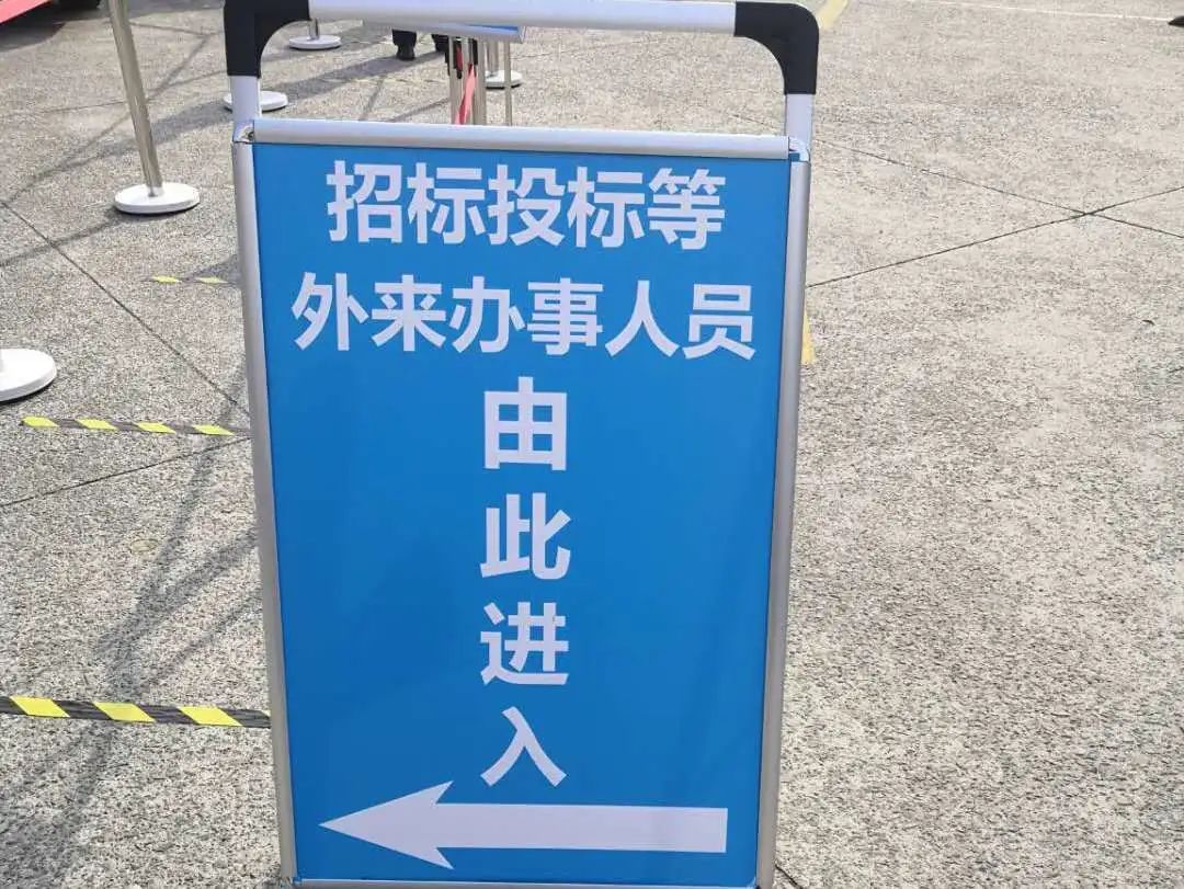 疫情期间开标规定,疫情期间开标方案