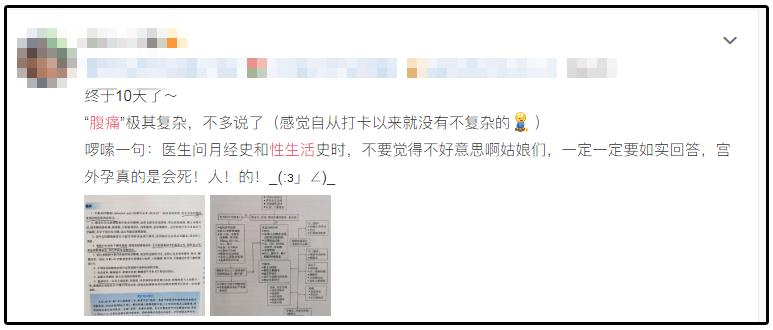 医生为啥总喜欢打听我的*生活性**？