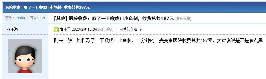 丹阳一家公立医院被约谈