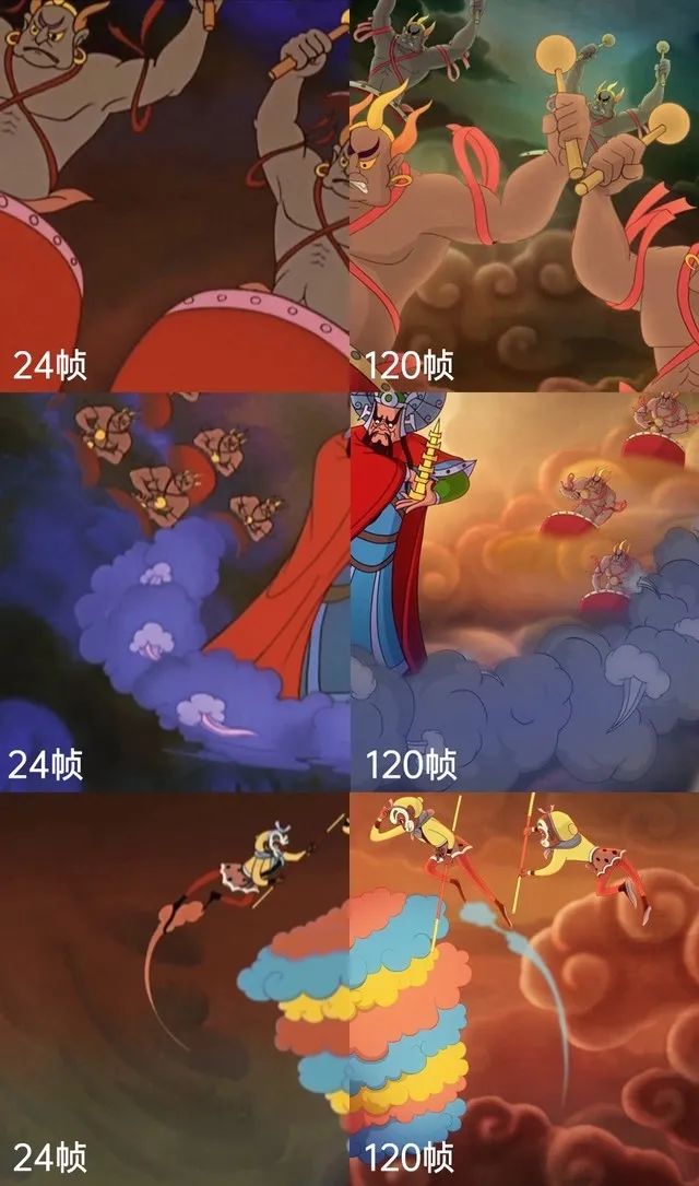 120帧大闹天宫,大闹天宫120帧