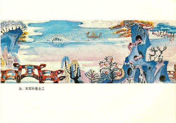 120帧大闹天宫,大闹天宫120帧