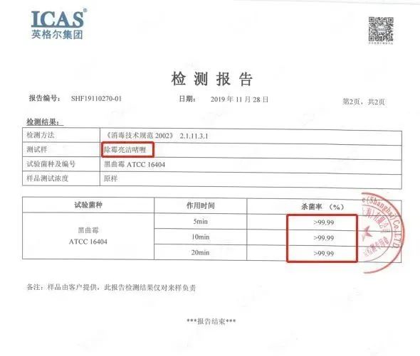 回南天除霉神器,回南天除霉剂