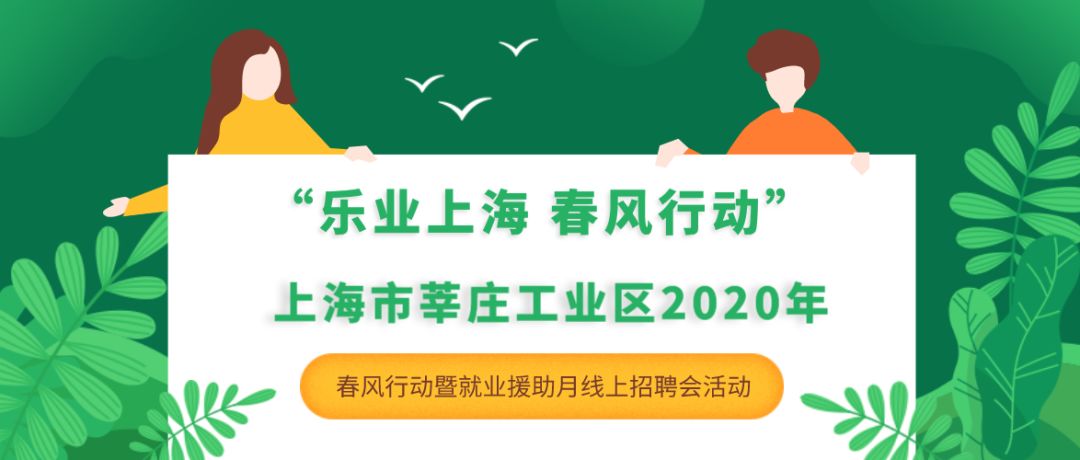 最高年薪36万,闵行这里急招197人