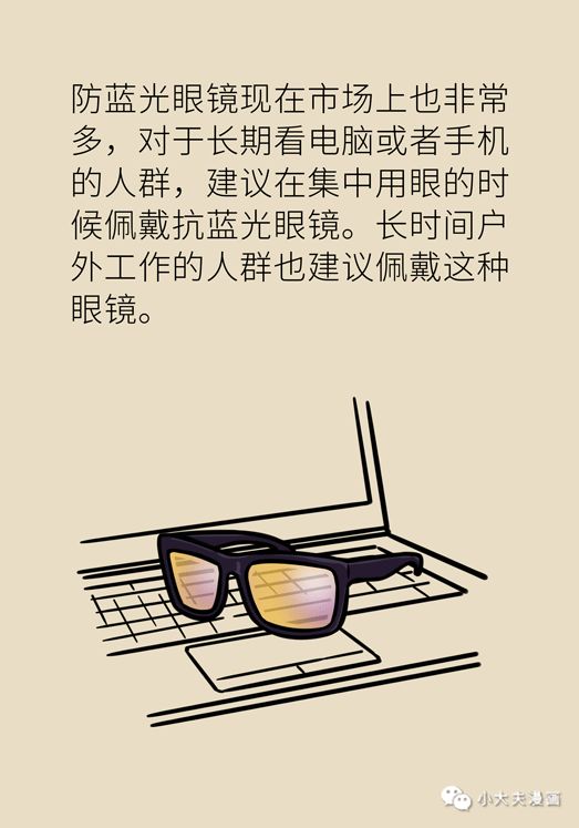 孩子上网课如何保护视力科普,孩子上网课伤眼防蓝光眼镜靠谱吗