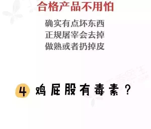 鸡头比*霜砒**还毒？鸡屁股全是毒素？正确吃鸡应该是......