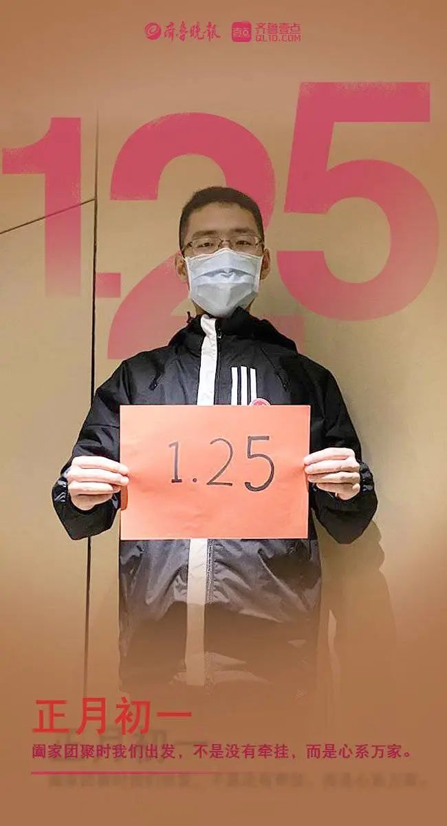 海报｜黄冈试卷，这组数字是山东“学霸”交出的答案