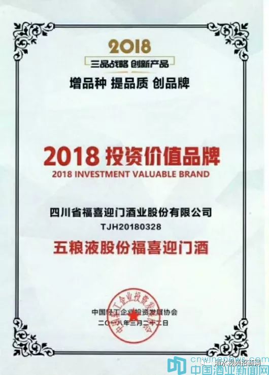 2012年五粮液福喜迎门酒价格,五粮液喜宴酒加盟