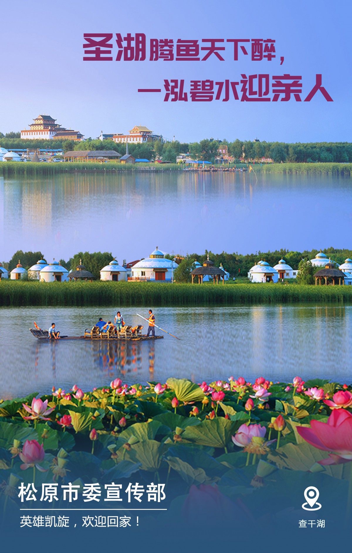 致敬最美逆行者胜利凯旋,致敬最美逆行者凯旋归来的话