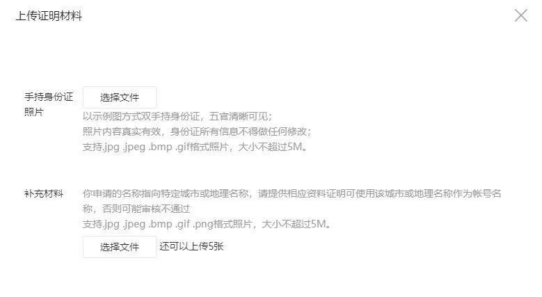 公众号认证需要的材料,公众号注册需要认证吗