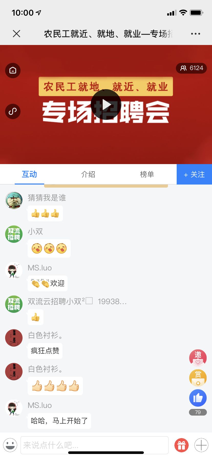 双流2024招聘会时间表,双流区哪里有现场招聘会