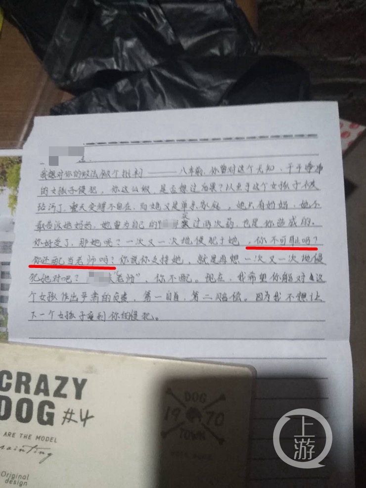 一封被遗忘的信:广西少女自揭十年伤疤,性侵老师已被立案侦查