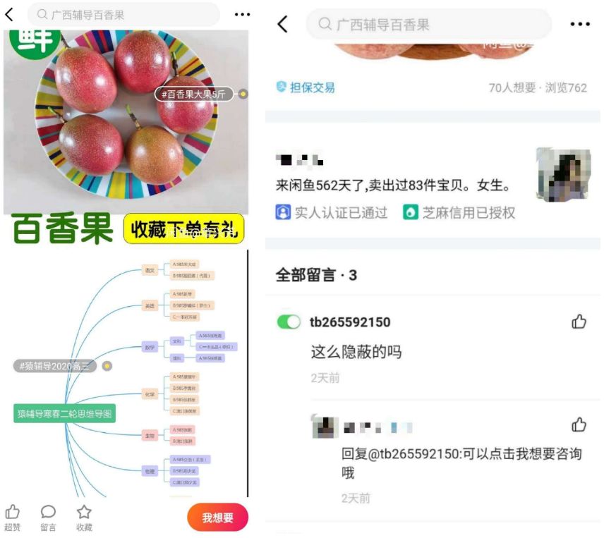 盗版网课有多猖狂?原价上万,只卖5元