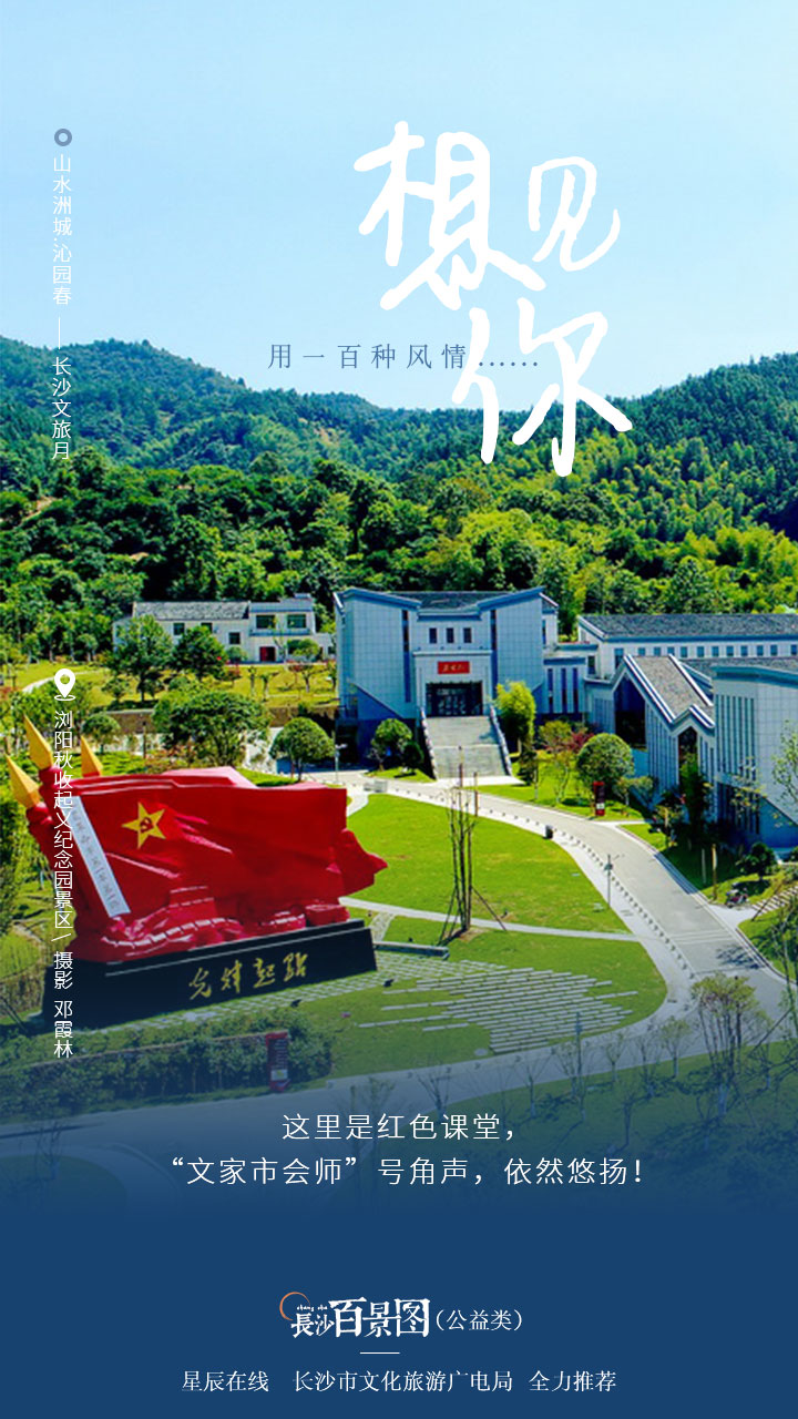 春风得意马蹄疾一日游攻略,长沙旅游最优路线攻略来了