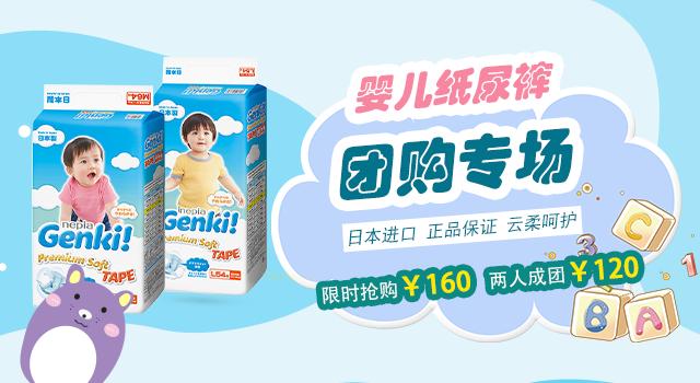 特惠纸尿裤大礼包快来抢,超好用的纸尿裤今日特价限时抢购