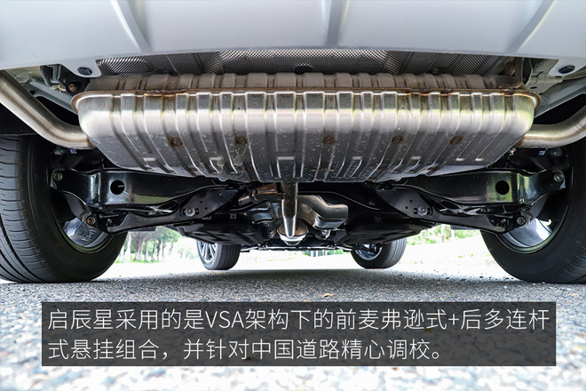 买过启辰星的感受,启辰星优点