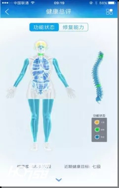 航天级无创体检仪登陆肇庆院子，1分钟告别亚健康