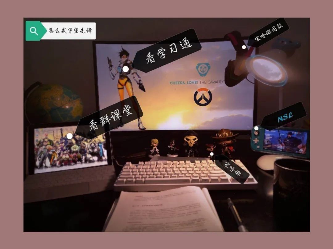 哎呀，有趣！川大版宅家学习书桌大赏