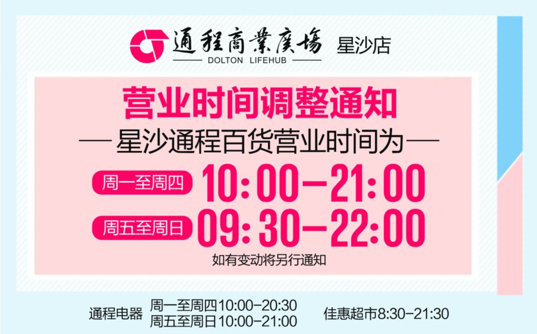 星沙天虹购物中心打折,星沙天虹购物中心五折