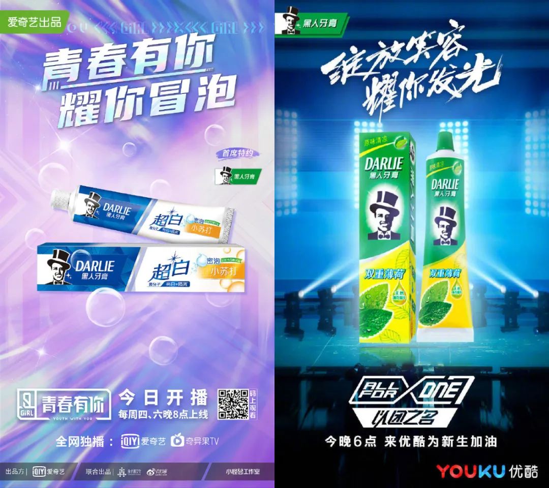 Q1综艺品牌投放：拼多多、蘑菇街不见踪影，《朋友请听好》成“综艺王者”