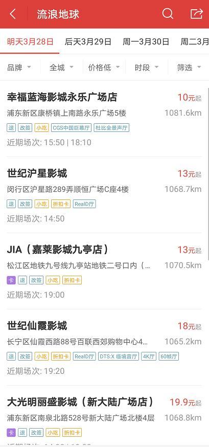 电影票影院不让退怎么办,影院电影票不能退怎么办