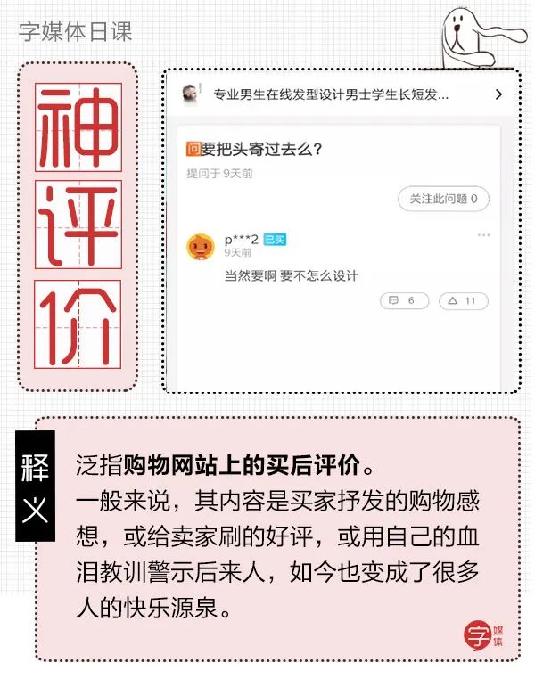 淘宝评论区有什么坑,淘宝评论区有多少个段子