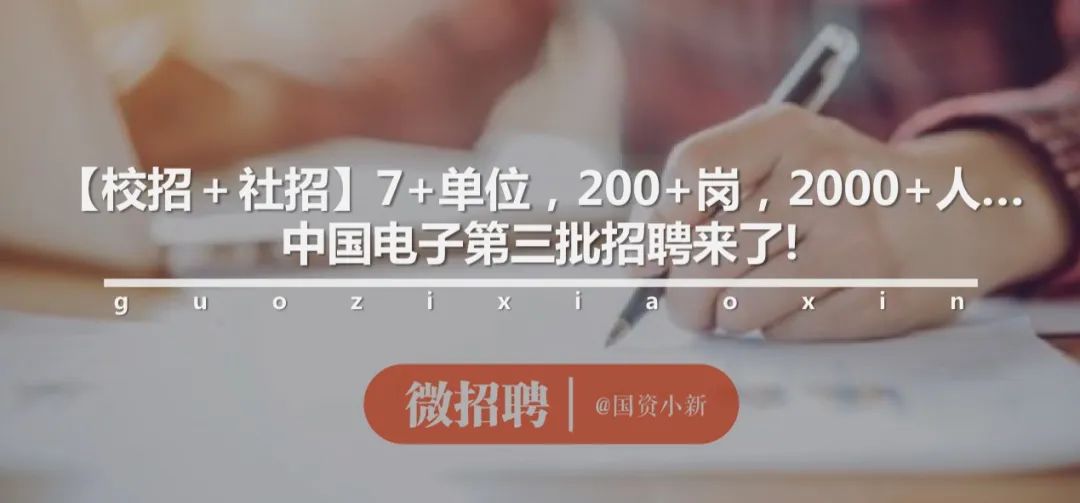 中国化学公开招聘,中国化学总部招聘