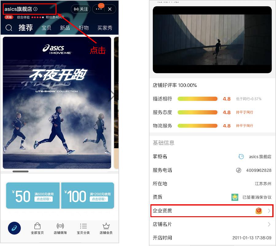 淘宝打着正品的旗号卖假货会怎样,淘宝上3515旗舰店是真的假的
