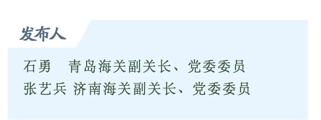青岛海关入境最新规定,海关限制出境人员