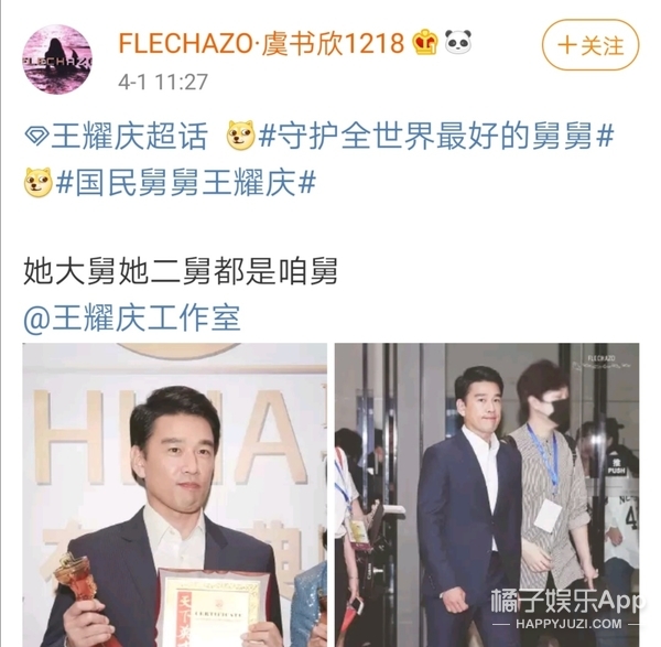 饭圈鞠婧祎虞书欣搞笑,虞书欣蹭饭王耀庆一个眼神秒怂