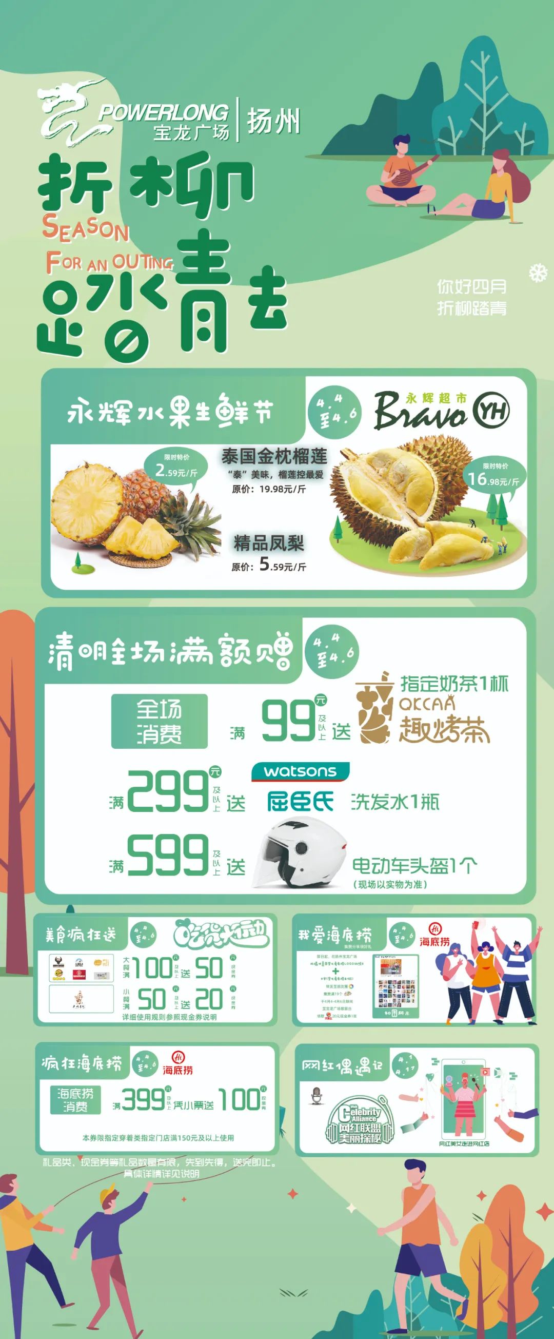 海底捞4.9折堂食券,清明节海底捞打折吗