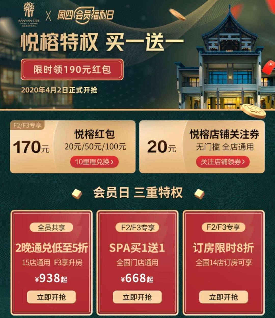 悦榕庄酒店优惠团购套餐,悦榕庄酒店团购全国通用3天2晚