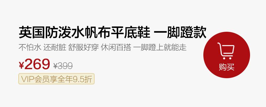 英国的小白鞋,帆布不系鞋带小白鞋