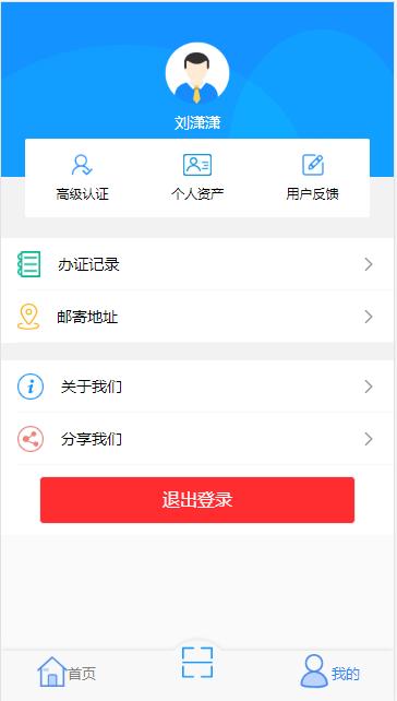 乌鲁木齐市电子居住证办理流程,新疆兵团电子居住证小程序