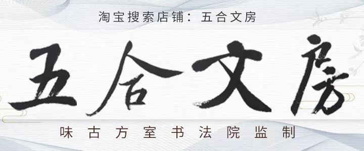 书法节奏和运笔,书法的气息与节奏