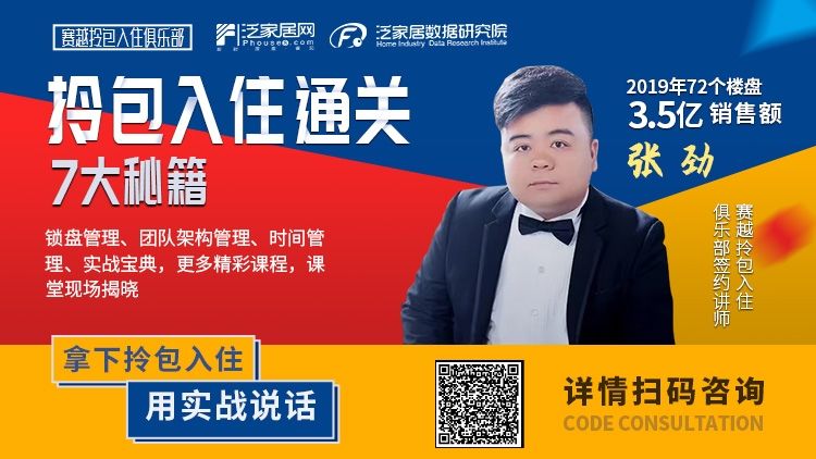 「泛家居快讯」碧桂园约5亿买蒙娜丽莎股份|尚品宅配推全新子品牌|红星美凯龙拉萨首座家居Mall来了|曲美2019净赚0.98亿