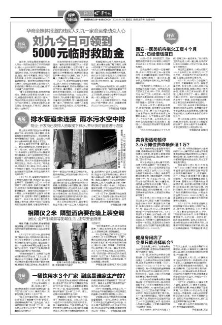 西安医疗美容机构拖欠工资,长沙一美容机构拖欠数名员工资